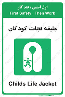 Life , Jacket , بچه , لباس , 