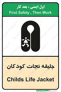 Life , Jacket , بچه , لباس , 