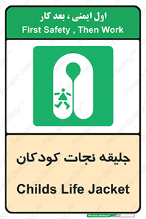 Life , Jacket , بچه , لباس , 