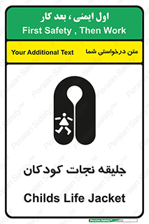 Life , Jacket , بچه , لباس , 