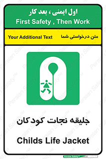 Life , Jacket , بچه , لباس , 