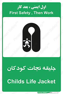 Life , Jacket , بچه , لباس , 