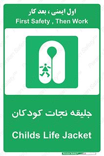 Life , Jacket , بچه , لباس , 