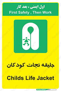 Life , Jacket , بچه , لباس , 