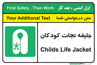 Life , Jacket , بچه , لباس , 