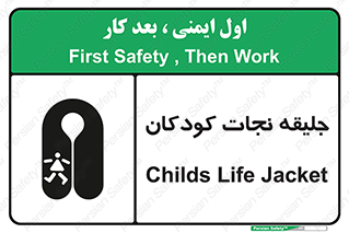 Life , Jacket , بچه , لباس , 