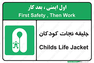 Life , Jacket , بچه , لباس , 