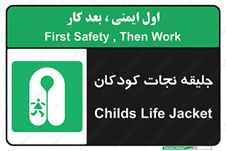 Life , Jacket , بچه , لباس , 