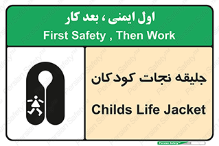 Life , Jacket , بچه , لباس , 