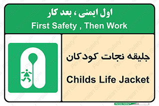 Life , Jacket , بچه , لباس , 