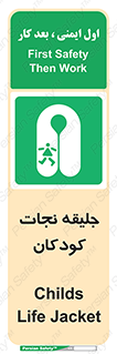 Life , Jacket , بچه , لباس , 