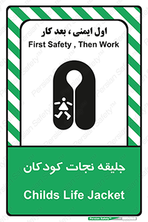 Life , Jacket , بچه , لباس , 