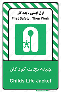 Life , Jacket , بچه , لباس , 