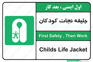 Life , Jacket , بچه , لباس , 