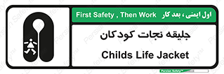 Life , Jacket , بچه , لباس , 