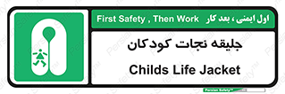 Life , Jacket , بچه , لباس , 