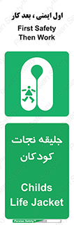 Life , Jacket , بچه , لباس , 