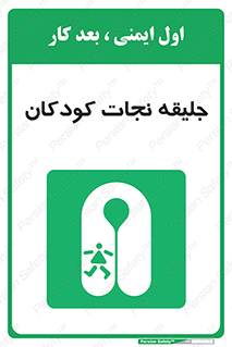 Life , Jacket , بچه , لباس , 