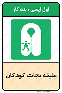 Life , Jacket , بچه , لباس , 