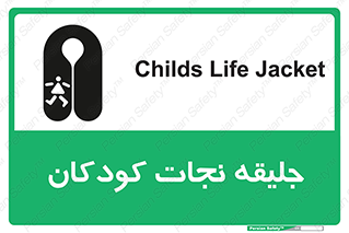 Life , Jacket , بچه , لباس , 