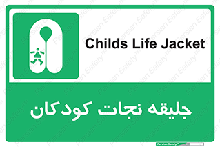 Life , Jacket , بچه , لباس , 