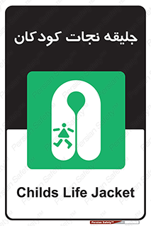 Life , Jacket , بچه , لباس , 