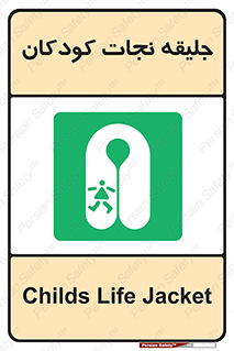 Life , Jacket , بچه , لباس , 
