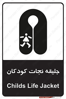 Life , Jacket , بچه , لباس , 