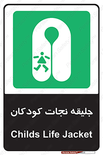 Life , Jacket , بچه , لباس , 