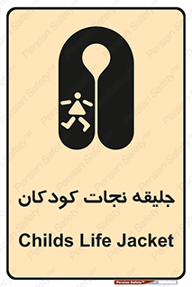 Life , Jacket , بچه , لباس , 