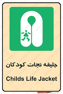 Life , Jacket , بچه , لباس , 