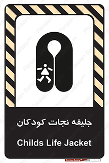 Life , Jacket , بچه , لباس , 