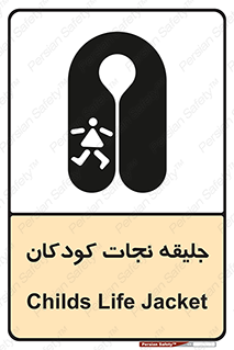 Life , Jacket , بچه , لباس , 