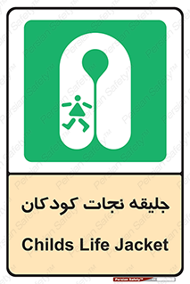Life , Jacket , بچه , لباس , 