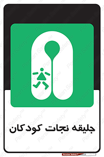Life , Jacket , بچه , لباس , 