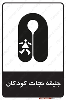 Life , Jacket , بچه , لباس , 