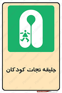 Life , Jacket , بچه , لباس , 