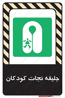 Life , Jacket , بچه , لباس , 