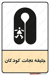 Life , Jacket , بچه , لباس , 