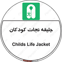 Life , Jacket , بچه , لباس , 