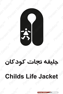 Life , Jacket , بچه , لباس , 