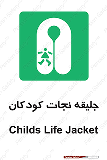 Life , Jacket , بچه , لباس , 