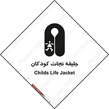 Life , Jacket , بچه , لباس , 