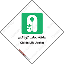 Life , Jacket , بچه , لباس , 