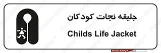 Life , Jacket , بچه , لباس , 