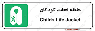 Life , Jacket , بچه , لباس , 