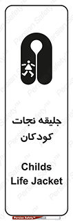 Life , Jacket , بچه , لباس , 