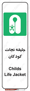 Life , Jacket , بچه , لباس , 