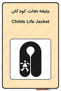 Life , Jacket , بچه , لباس , 