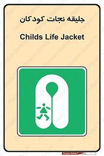 Life , Jacket , بچه , لباس , 